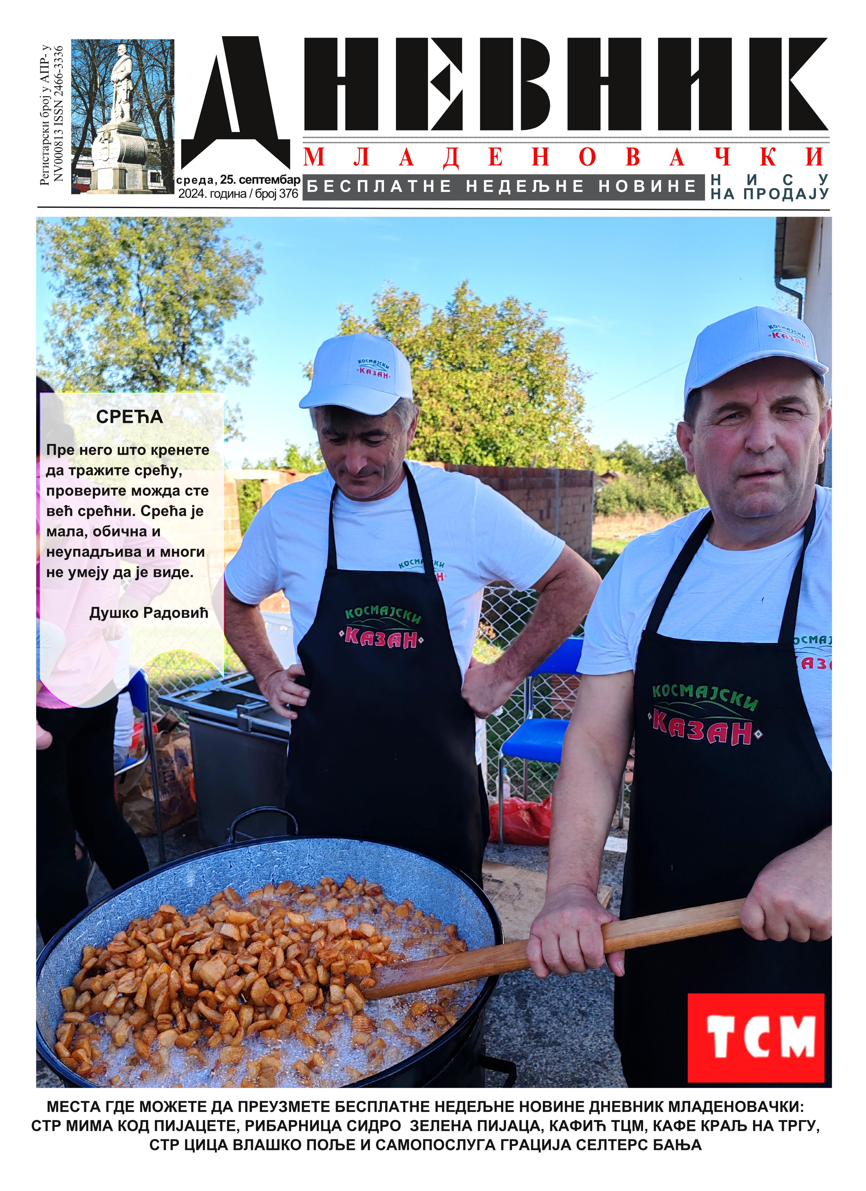 dnevnik mladenovacki